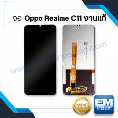จอ Oppo Realme C11 งานแท้